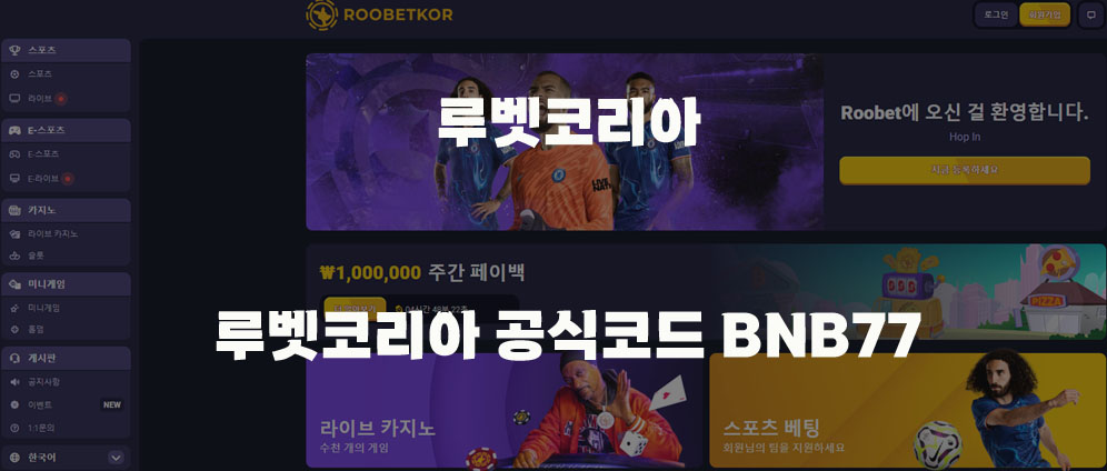 해외배팅사이트
